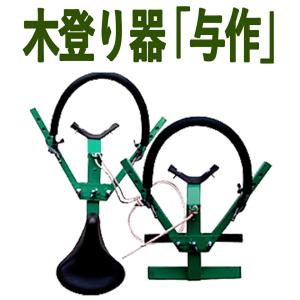 和コーポレーション KAZ 木登り器 与作用 超ロングワイヤー 2本 和コーポレーション KAZ 木登り器 与作用 超ロングワイヤー 2本