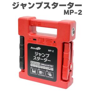 ヤマト自動車 12V/24V切替式 ジャンプスターター BMZ-D-22 新品