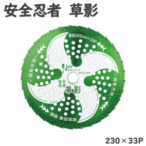 日本製 60枚刃 竹 笹 樹木 チップソー 竹刈忍者 九の一 255mm×60P 1枚