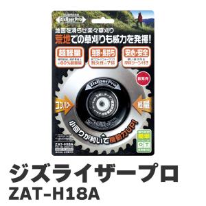 北村製作所 KITAMURA ジズライザープロ ...の商品画像