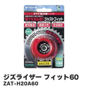 ジズライザーエアー 刈払機用ナイロンコード対応安定板 北村製作所