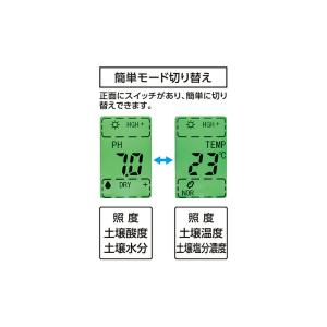シンワ デジタル土壌酸度計 A-2 デジタル酸...の詳細画像2