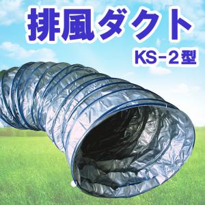乾燥機用 排風ダクト HD-SS-3.5 (Φ330mm×3.5m) 【メーカー直送・代引