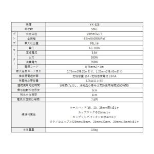 工進 KOSHIN 水中ポンプ ポンディ YK...の詳細画像2