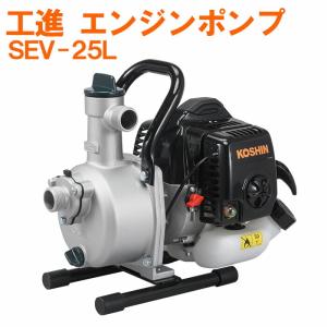 工進（KOSHIN） エンジン ハイデルスポンプ SEV-25L : プラウ Yahoo!店