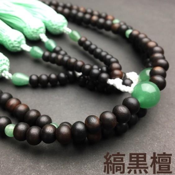 本式念珠 縞黒檀【尺サイズ】