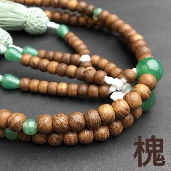 本式念珠 槐【八寸サイズ】