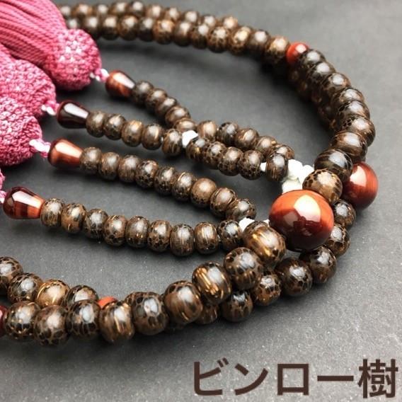 本式念珠 ビンロー樹【八寸サイズ】