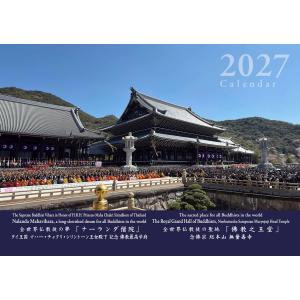 【個別発送(ご自宅)での受取】2027年カレン...の詳細画像1