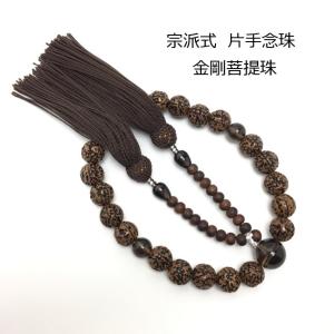 宗派式 片手念珠 インド龍眼菩提珠 22玉 瑪瑙仕立 正絹房 : 十 宗派式 片手念珠 インド龍眼菩提珠 22玉 瑪瑙仕立 正絹房 : 十