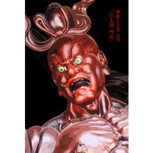 仁王像イラストの商品一覧 通販 Yahoo ショッピング