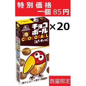 チョコボール ピーナッツ 28g 森永 ×20個 チョコ菓子 まとめ売り 特別価格 数量限定