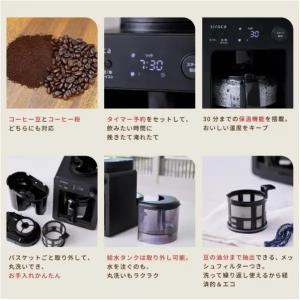 全自動コーヒーメーカーカフェばこ SC-A35...の詳細画像3