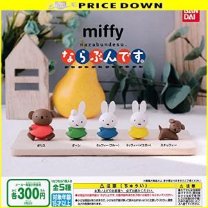 ガチャガチャ 人気 21のランキングtop100 人気売れ筋ランキング Yahoo ショッピング