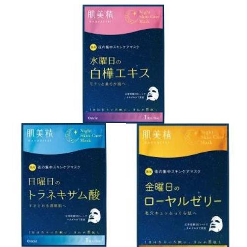 【お試しセット】肌美精 水曜日の白樺エキス・金曜日のローヤルゼリー・日曜日のトラネキサム酸（各１枚）...