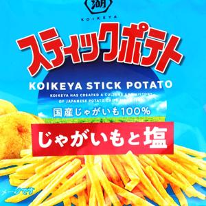 スティックポテト 4連 じゃがいもと塩(12連...の詳細画像3