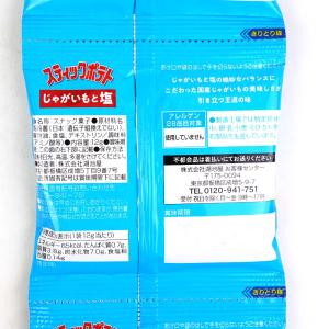 スティックポテト 4連 じゃがいもと塩(12連...の詳細画像5