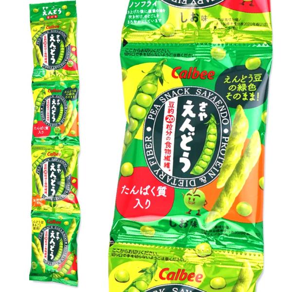 さやえんどう 4P  (1個入)  / お菓子 バラ売り 4連 単品 スナック系のお菓子 景品  ヘ...