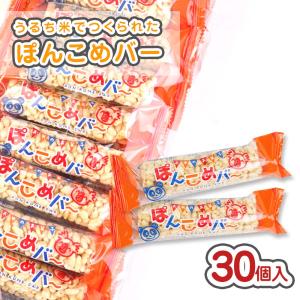 家田製菓 ぽんこめバー（12個）ポン菓子 菓子 メール便 送料無料