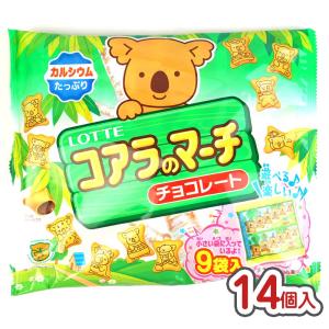 アルファベットチョコ (18袋入) 夏季はクール便 お菓子 まとめ買い 箱