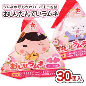 おしりたんてい おしりラムネ（30個入）駄菓子 まとめ買い 箱買い ラムネ お菓子 景品 お祭り 縁日 学童 子供会 オリオン｜nichokichi