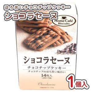 ショコラセーヌ クッキー 箱入 (1個売) お菓...の商品画像