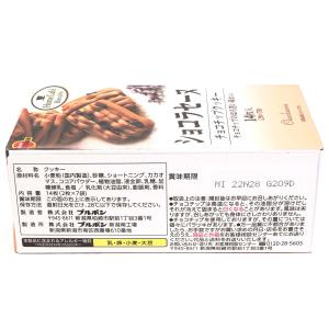 ショコラセーヌ クッキー 箱入 (1個売) お...の詳細画像5