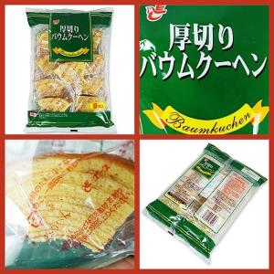 厚切りバウムクーヘン(9個入)お菓子 まとめ買...の詳細画像1