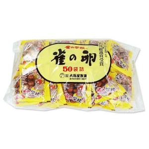 大阪屋製菓 雀の卵 (50個入) おせんべい 米菓 駄菓子 お菓子 個包装 景品 販促品｜nichokichi