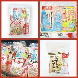 河中堂 堺 懐かし銘菓詰め合わせ【 全国、数量...の詳細画像1