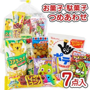 400円 お菓子 詰め合わせ 袋 セットC 河中堂【 150個以上のご注文で 送料無料 】 縁日 お祭り ハロウィン クリスマス 河中堂