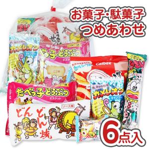 300円 お菓子 袋 詰め合わせ セットB【 送料無料 (75個以上のご注文