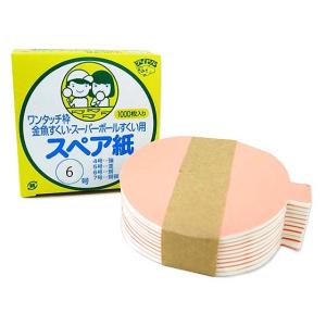 ワンタッチ枠用ポイ スペア紙 5号 (1000枚入） 金魚 すくい スーパー