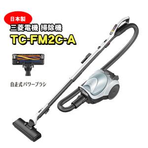 三菱電機 掃除機 TC-FM2C-A 紙パック式 日本製 吸引力が強い掃除機 自走式パワーブラシ シャイニーブルー｜nickangensuisosui