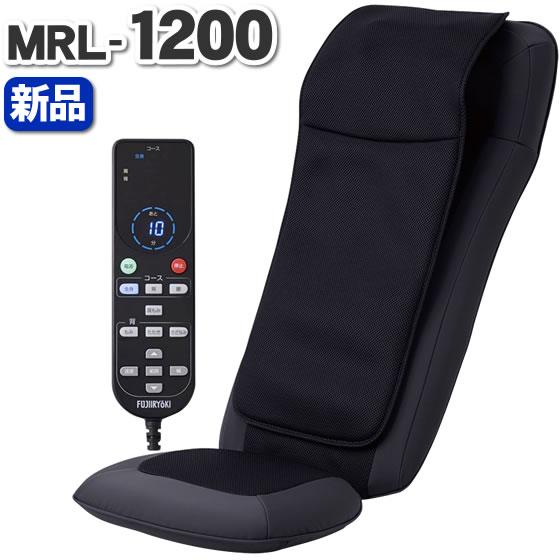 フジ医療器 MRL-1200 BK 新品 マイリラ シートマッサージャー S56　マッサージ機 マッ...