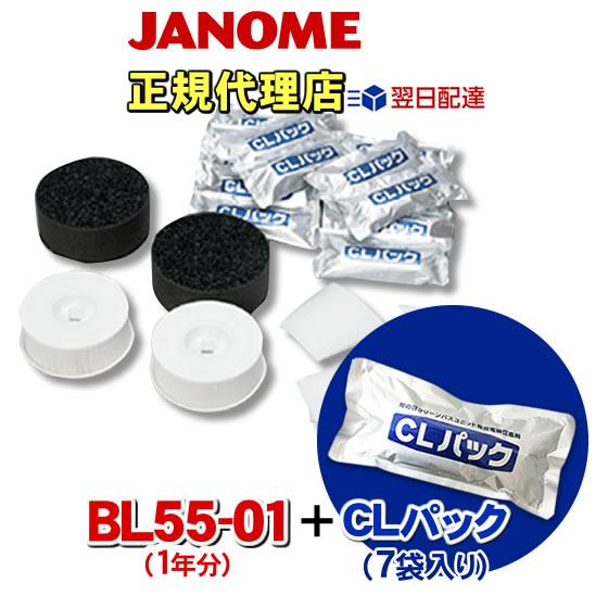 ジャノメ（蛇の目） 24時間風呂用 湯あがり美人・湯名人 お手入れセット BL55-01 / BL3...