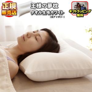 王様の抱き枕 Mサイズ ピンク 交換用専用カバー : NIC家電・水素水事業