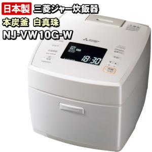 三菱 ギフト IHジャー炊飯器(5.5合) NJ-VEA10S-W : LARGO 三菱 ギフト IHジャー炊飯器(5.5合) NJ-VEA10S-W : LARGO