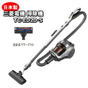 三菱 掃除機 MITSUBISHI 紙パック式掃除機 TC-FD2D-N 三菱 掃除機 MITSUBISHI 紙パック式掃除機 TC-FD2D-N