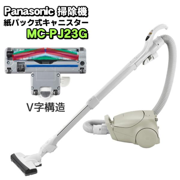 パナソニック 「Panasonic」 紙パック式掃除機 MC-PJ23G-C（ベージュ）　掃除機 キ...