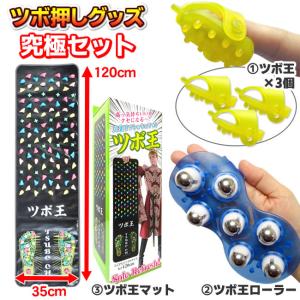 ツボローラー ツボ押しグッズ ツボ押しローラー かっさ カッサローラー プレートの