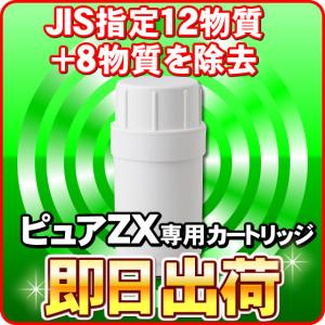 ピュアナノHX-7000専用 浄水カートリッジ ピュアオスモGX-7000 ピュアナノHX-7000専用 浄水カートリッジ ピュアオスモGX-7000