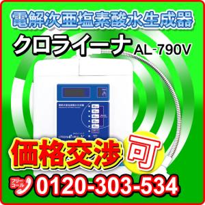 スーパーウォーターミニ JED-007 強酸性水生成器 次亜塩素酸水生成器