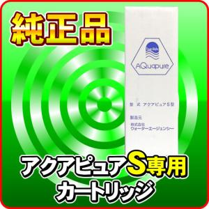 アクアピュアU対応純正カートリッジ 日本ヘルス工業 : NIC家電・水素水