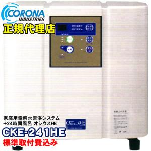 JANOME（ジャノメ） 蛇の目 24時間風呂 オプション部材 湯あがり美人