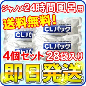 ジャノメ（蛇の目）　24時間風呂用　湯あがり美人・湯名人　CLパック（7袋） 4個セット（計28袋）...