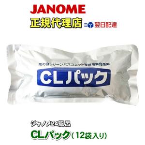 JANOME（ジャノメ） ジャノメ（蛇の目） 24時間風呂用 湯あがり美人
