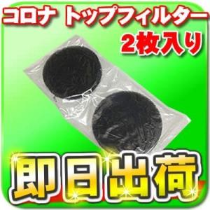 CORONA（コロナ） コロナ工業 24時間風呂 紫外線ランプ（差込口4ピン