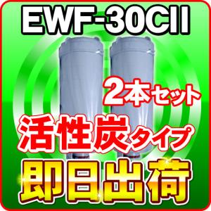 2本セット」NKT-600 浄水カートリッジ ミネリッチロイヤルNDX-210H対応