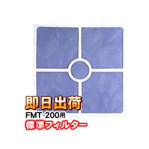 窓用換気扇 「ミニリモコン付き」 FMT-200SM 高須産業 ウィンドウ